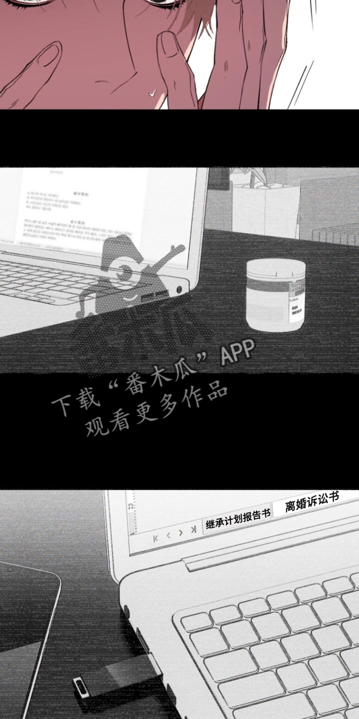 反向占据 - 第27话 - 第5张图