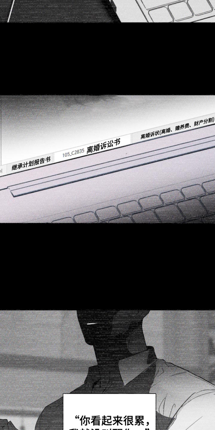 反向占据 - 第27话 - 第6张图