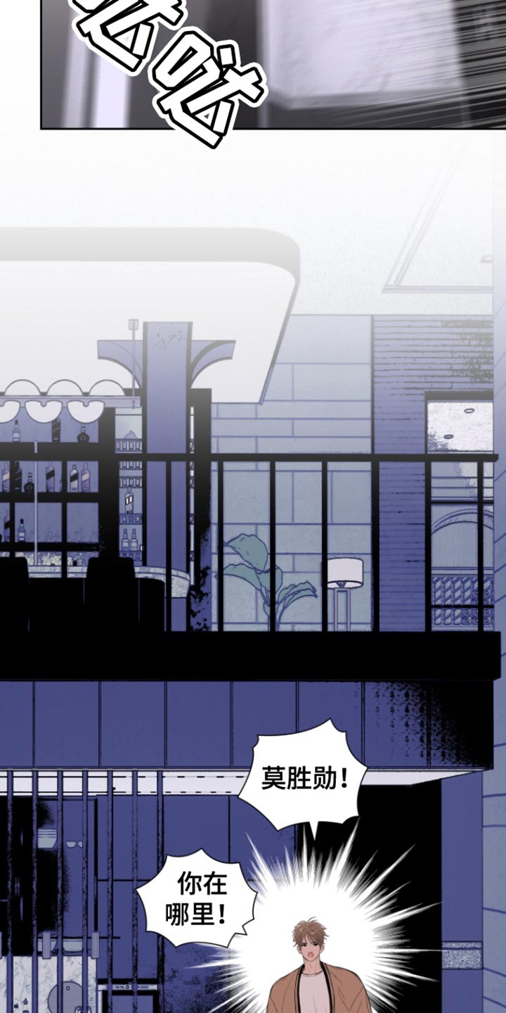 反向占据 - 第27话 - 第9张图