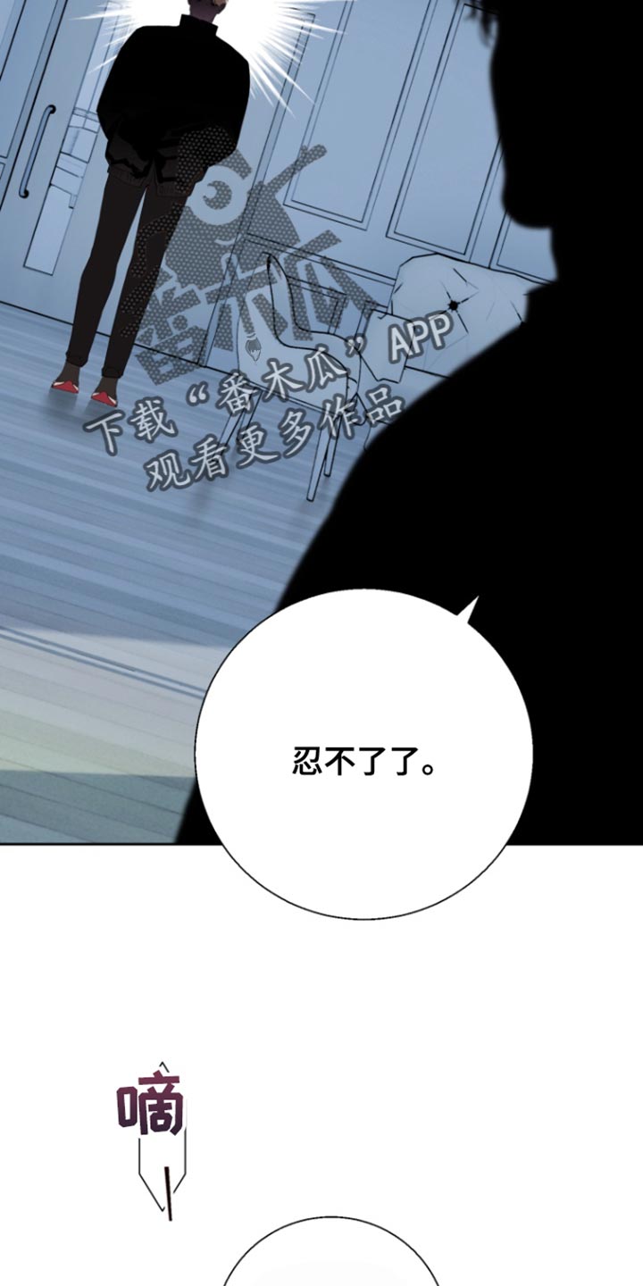 反向占据 - 第28话 - 第11张图