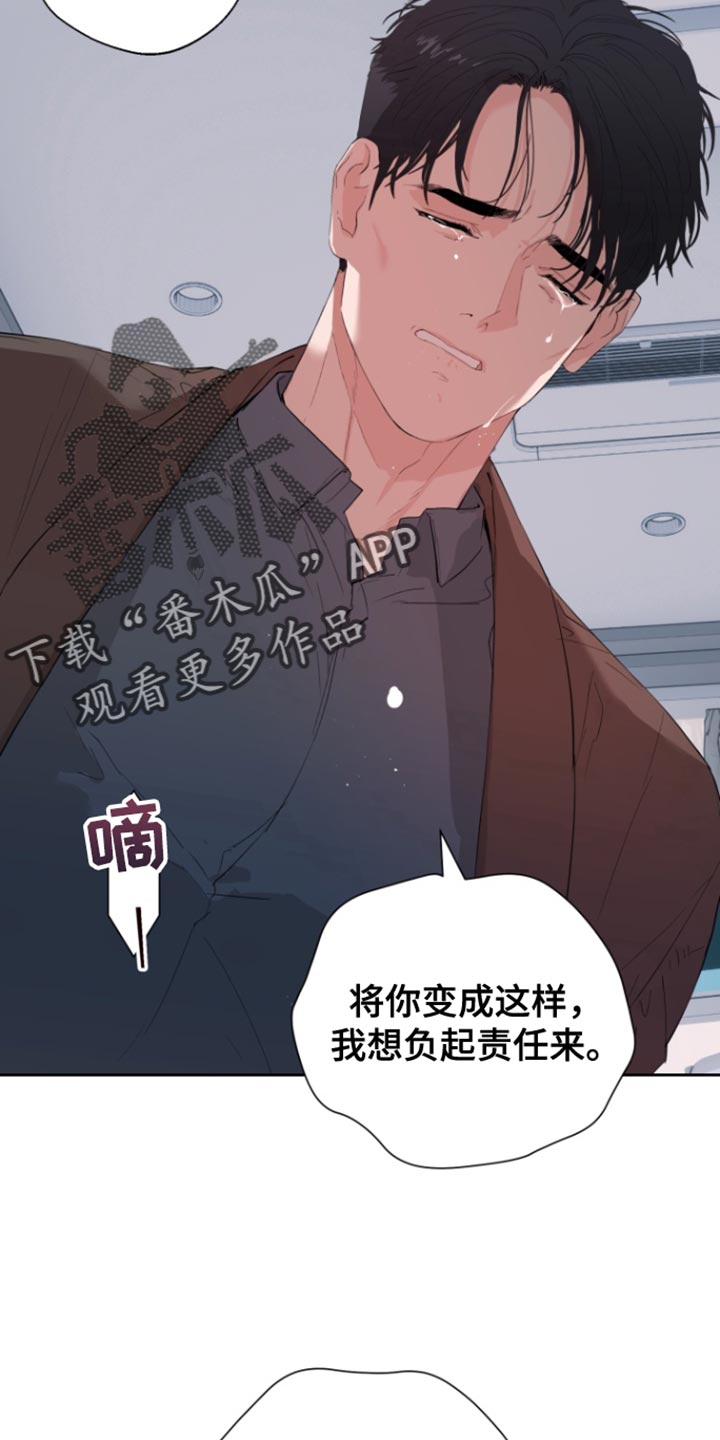 反向占据 - 第28话 - 第19张图