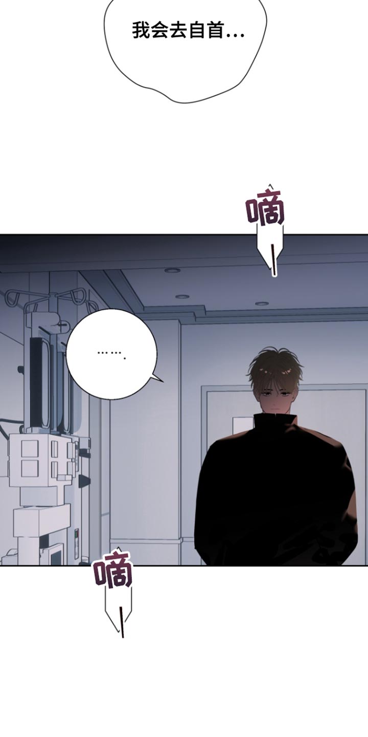 反向占据 - 第28话 - 第20张图