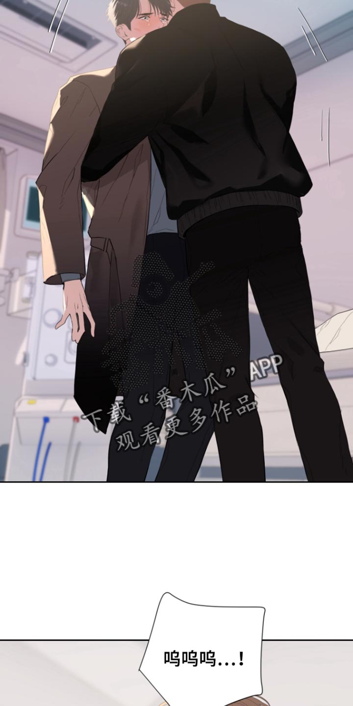 反向占据 - 第28话 - 第22张图