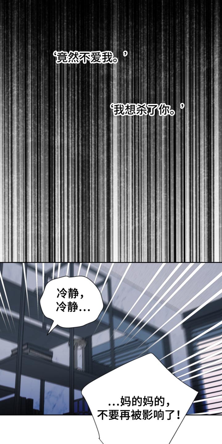 反向占据 - 第28话 - 第2张图