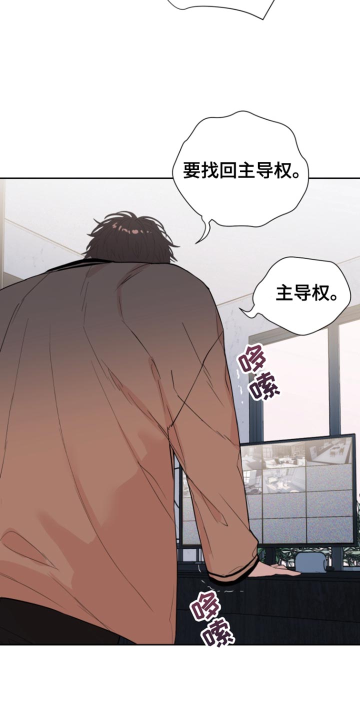 反向占据 - 第28话 - 第3张图