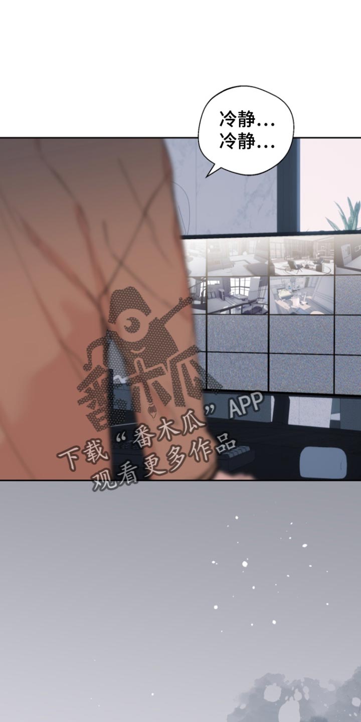 反向占据 - 第28话 - 第4张图