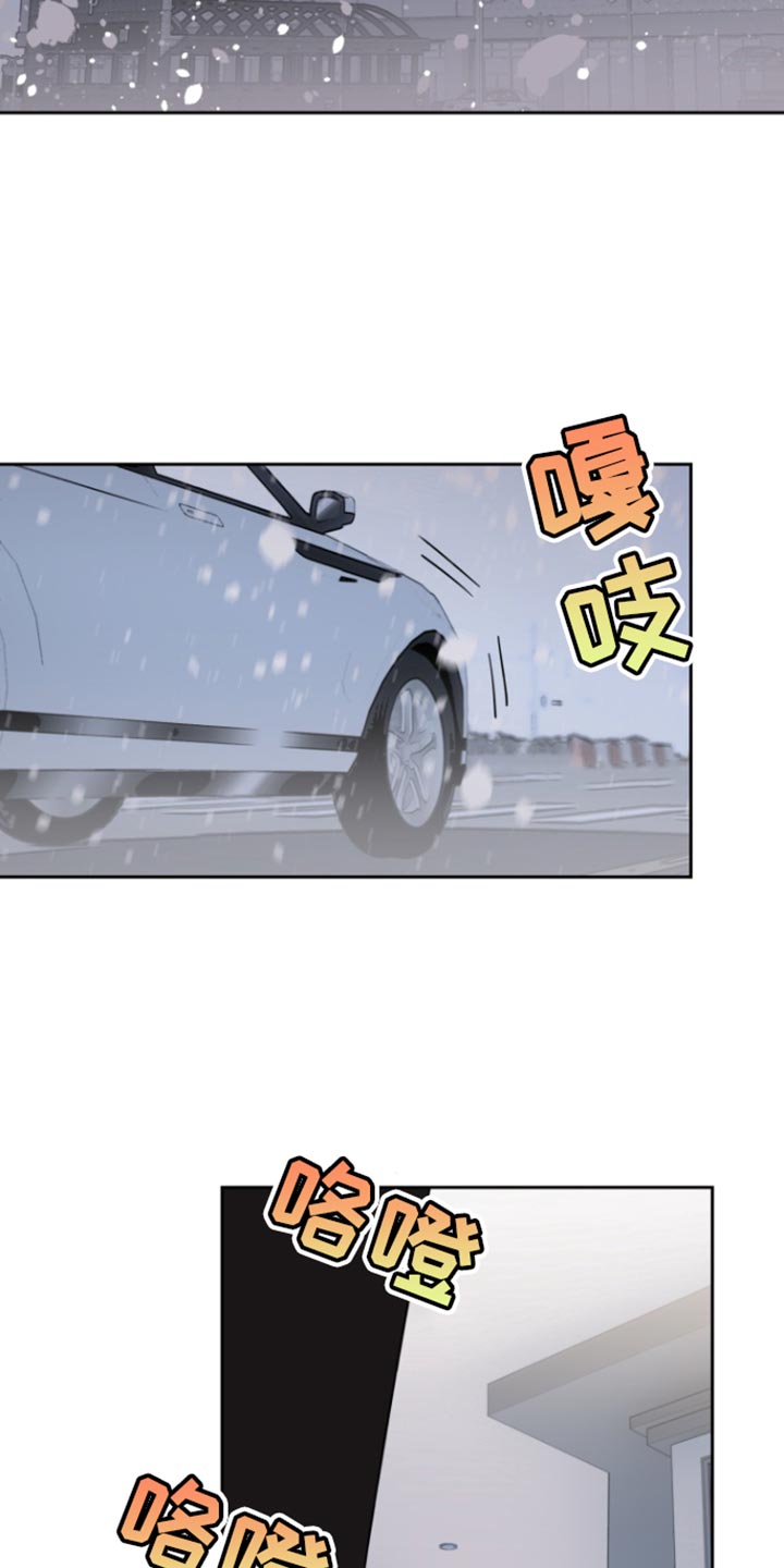 反向占据 - 第28话 - 第6张图