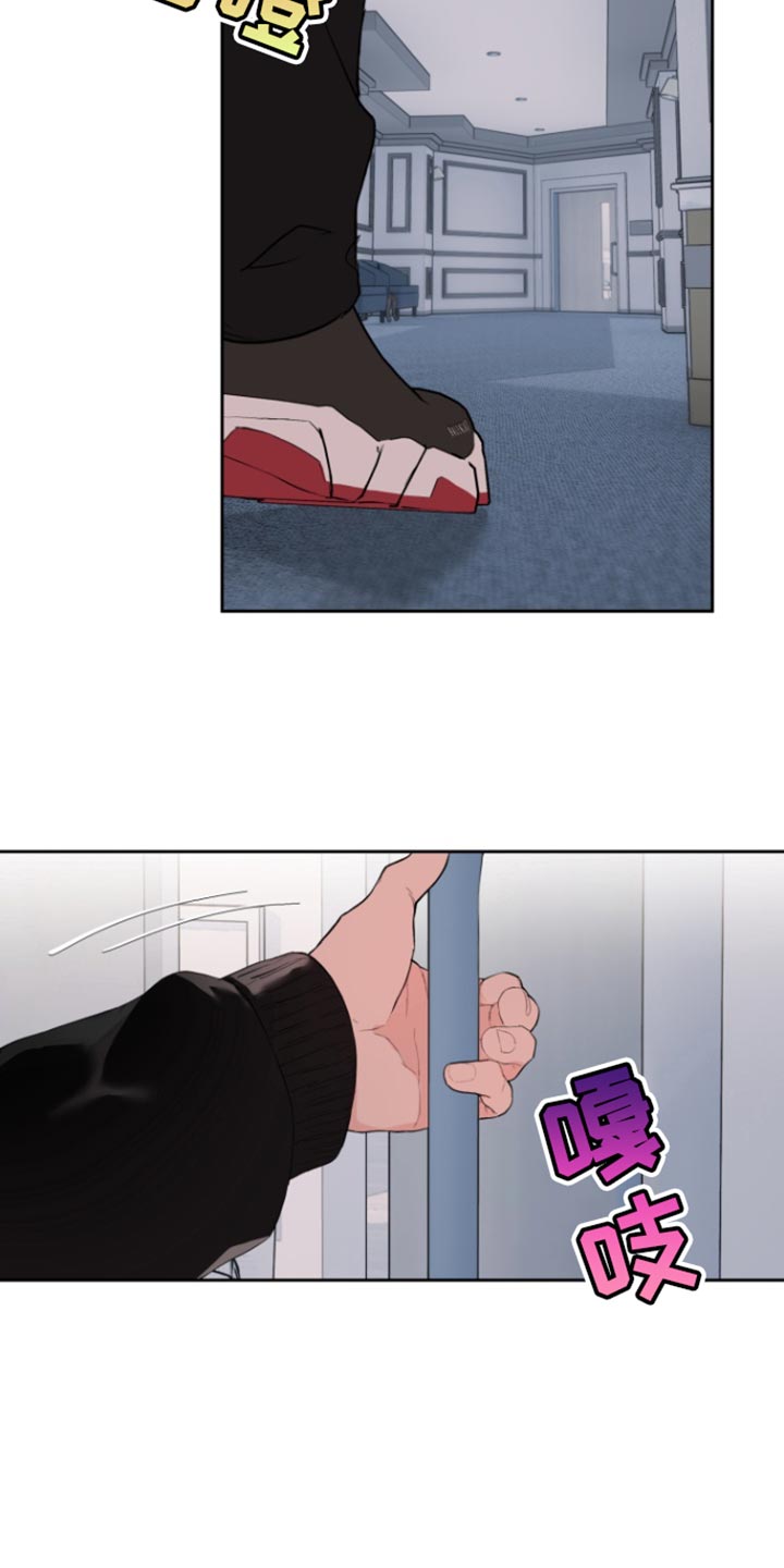 反向占据 - 第28话 - 第7张图