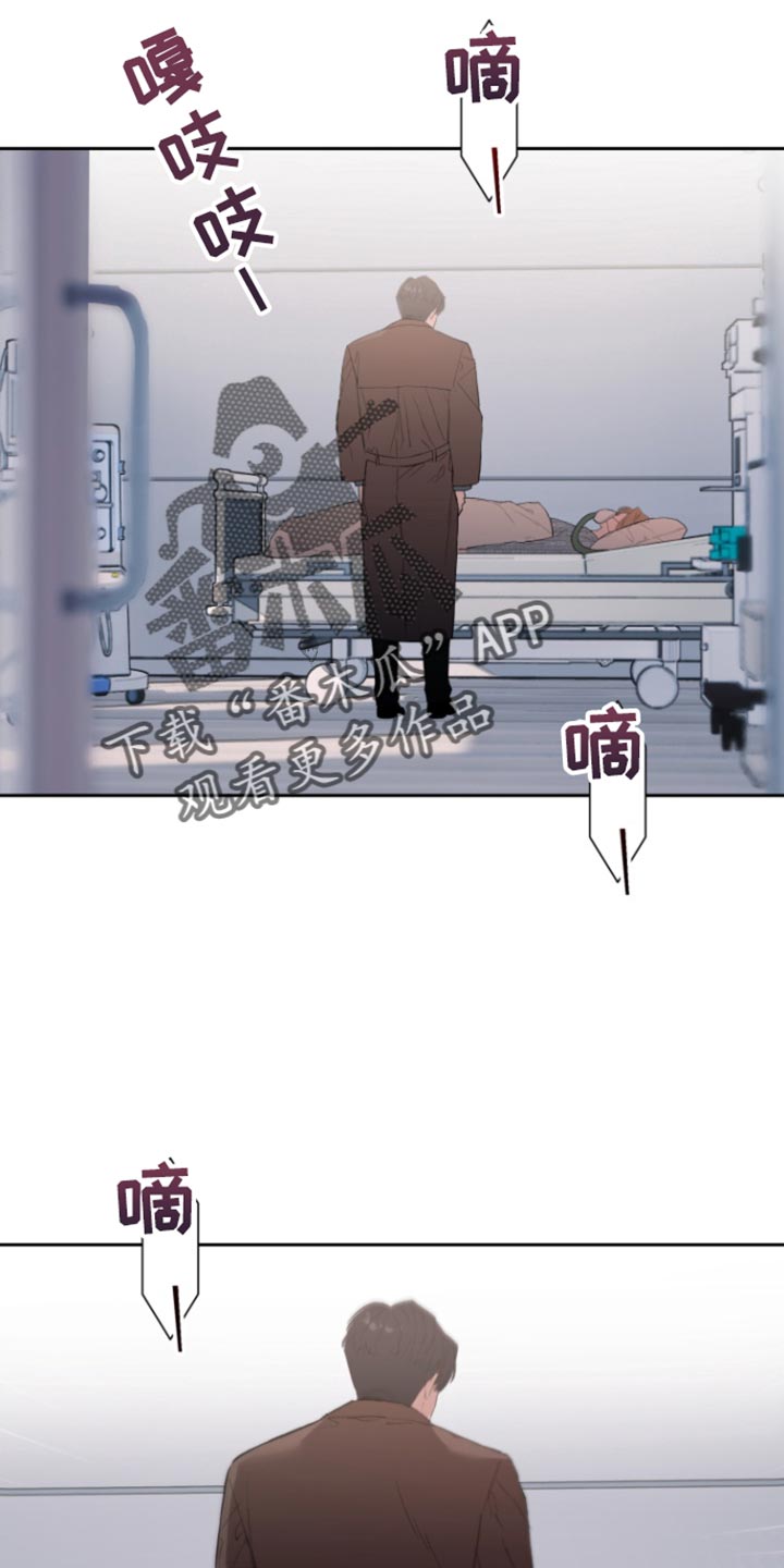 反向占据 - 第28话 - 第8张图