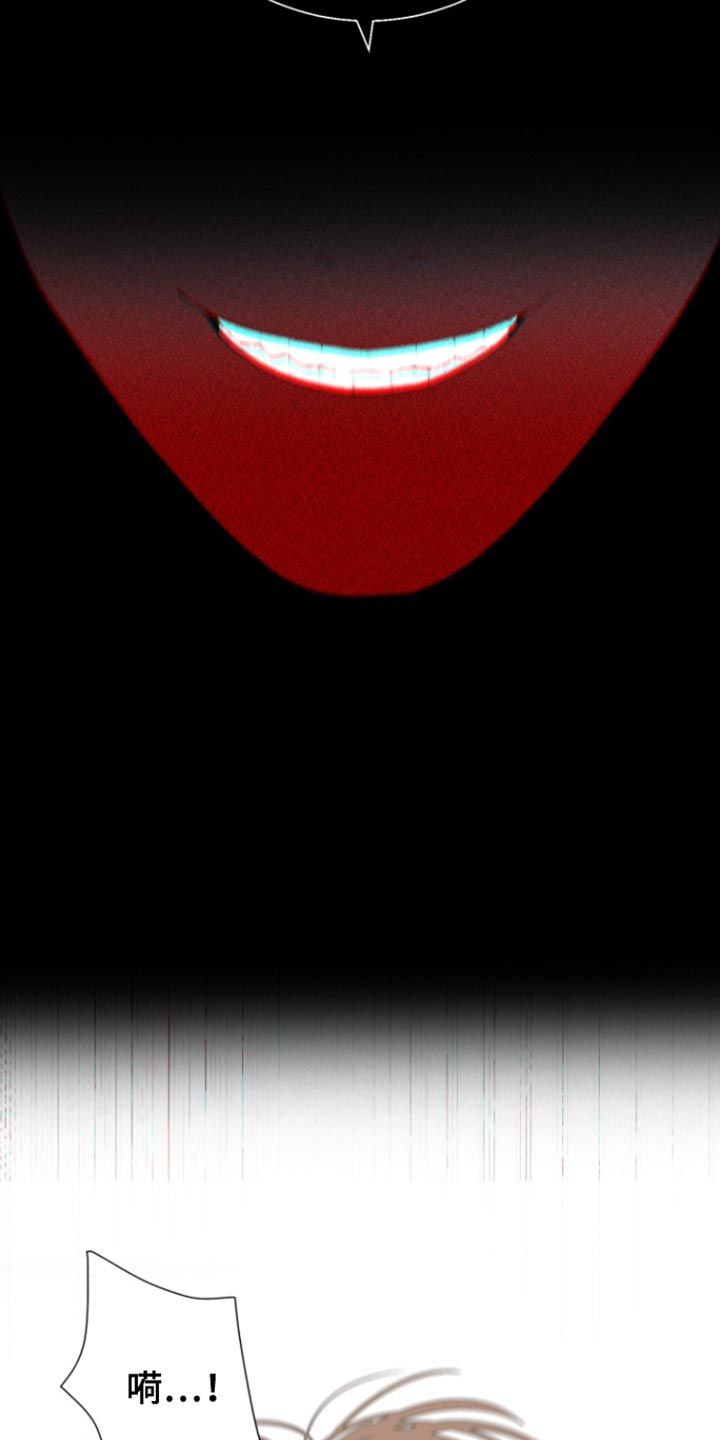 反向占据 - 第25话 - 第10张图