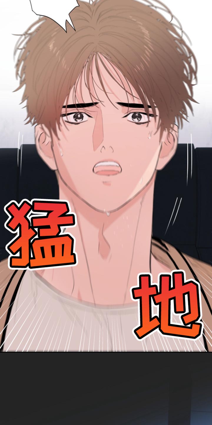 反向占据 - 第25话 - 第11张图