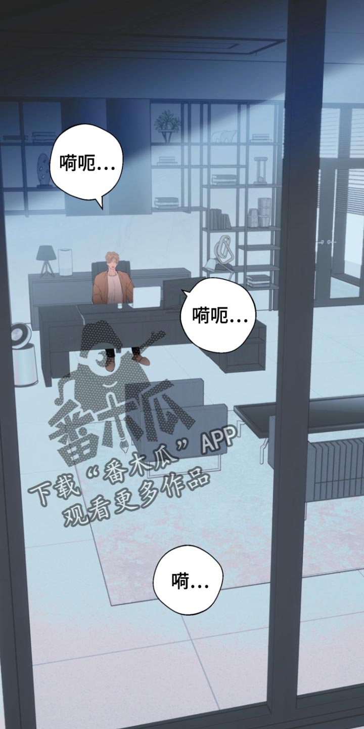 反向占据 - 第25话 - 第12张图