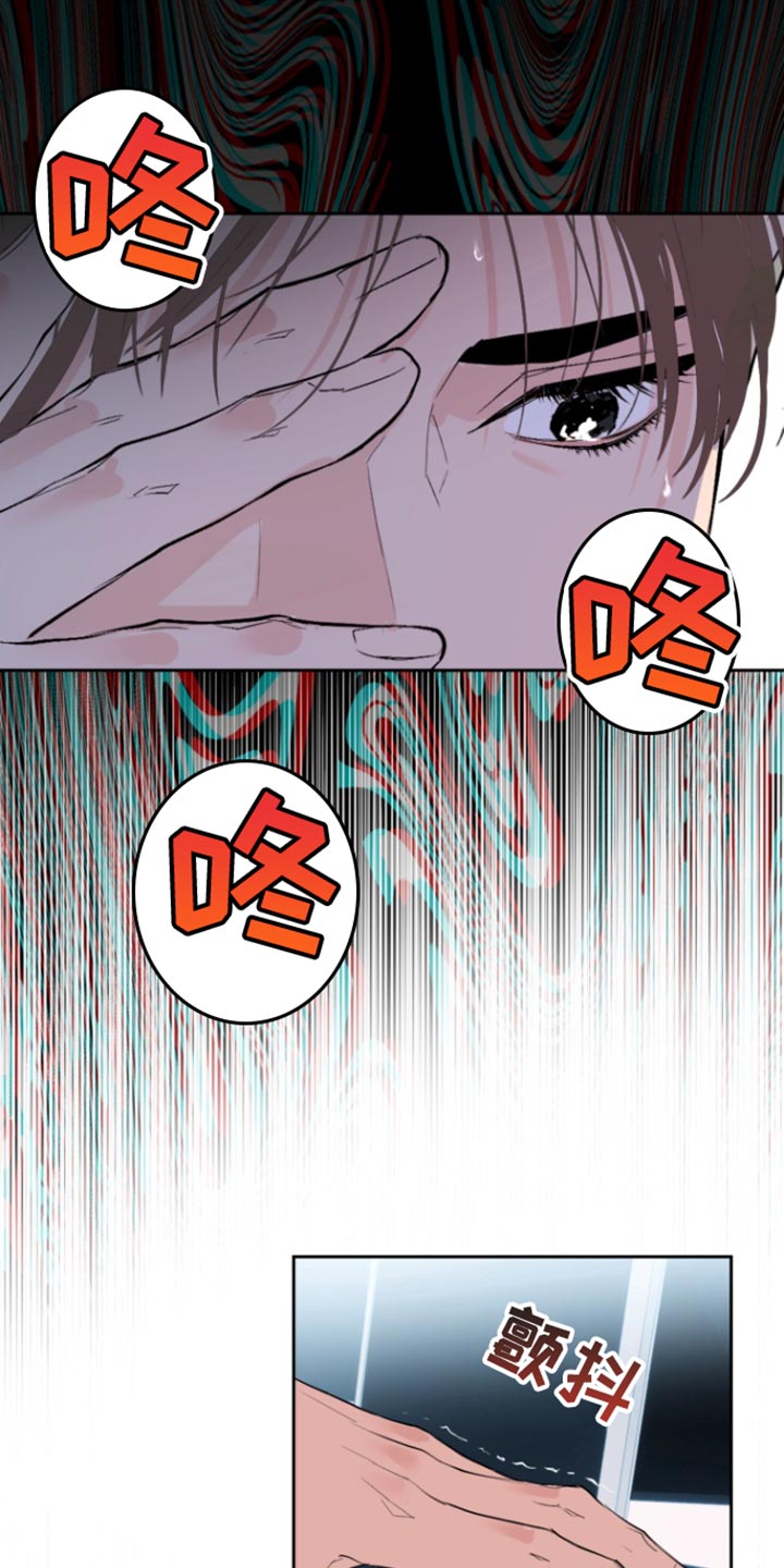 反向占据 - 第25话 - 第18张图