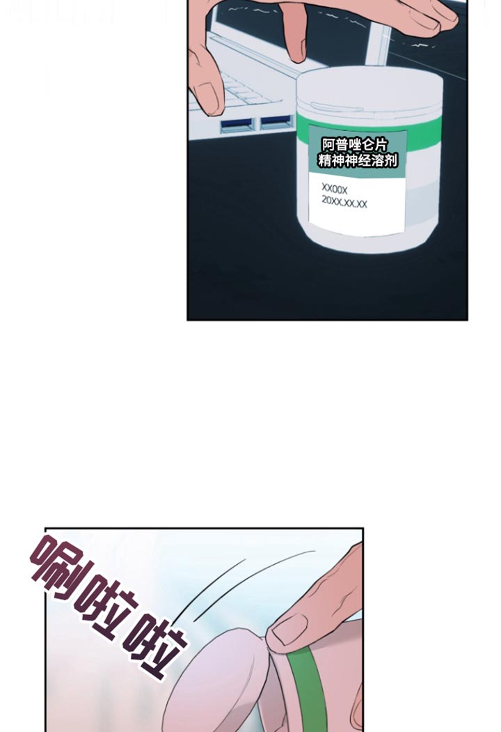 反向占据 - 第25话 - 第19张图