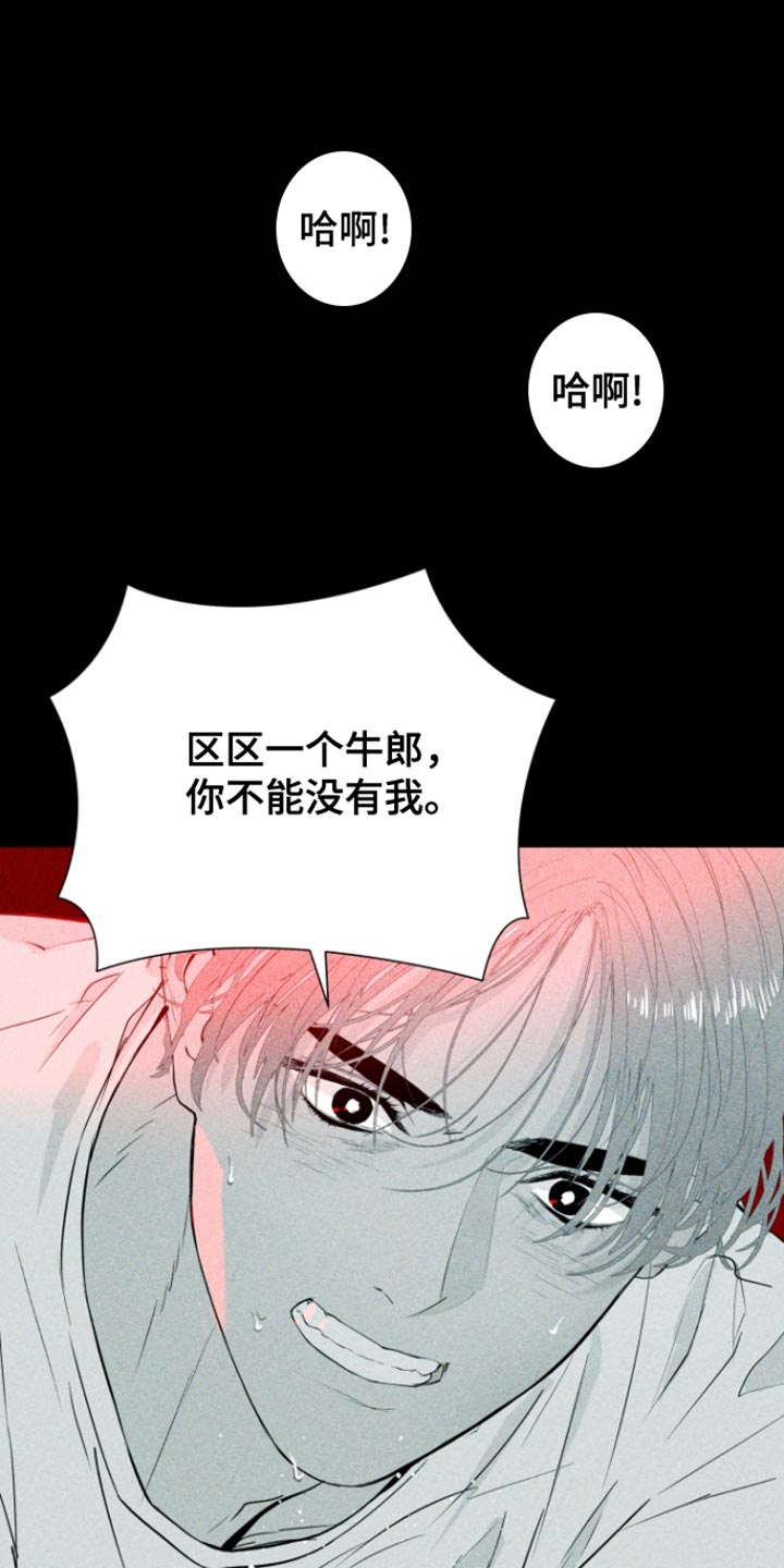 反向占据 - 第25话 - 第1张图