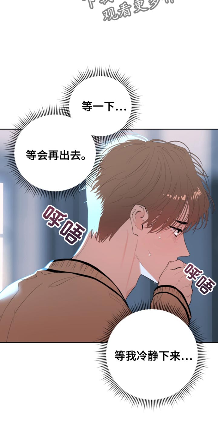 反向占据 - 第25话 - 第24张图