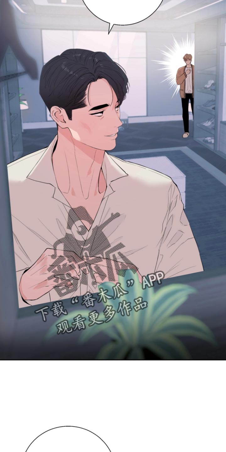 反向占据 - 第25话 - 第26张图