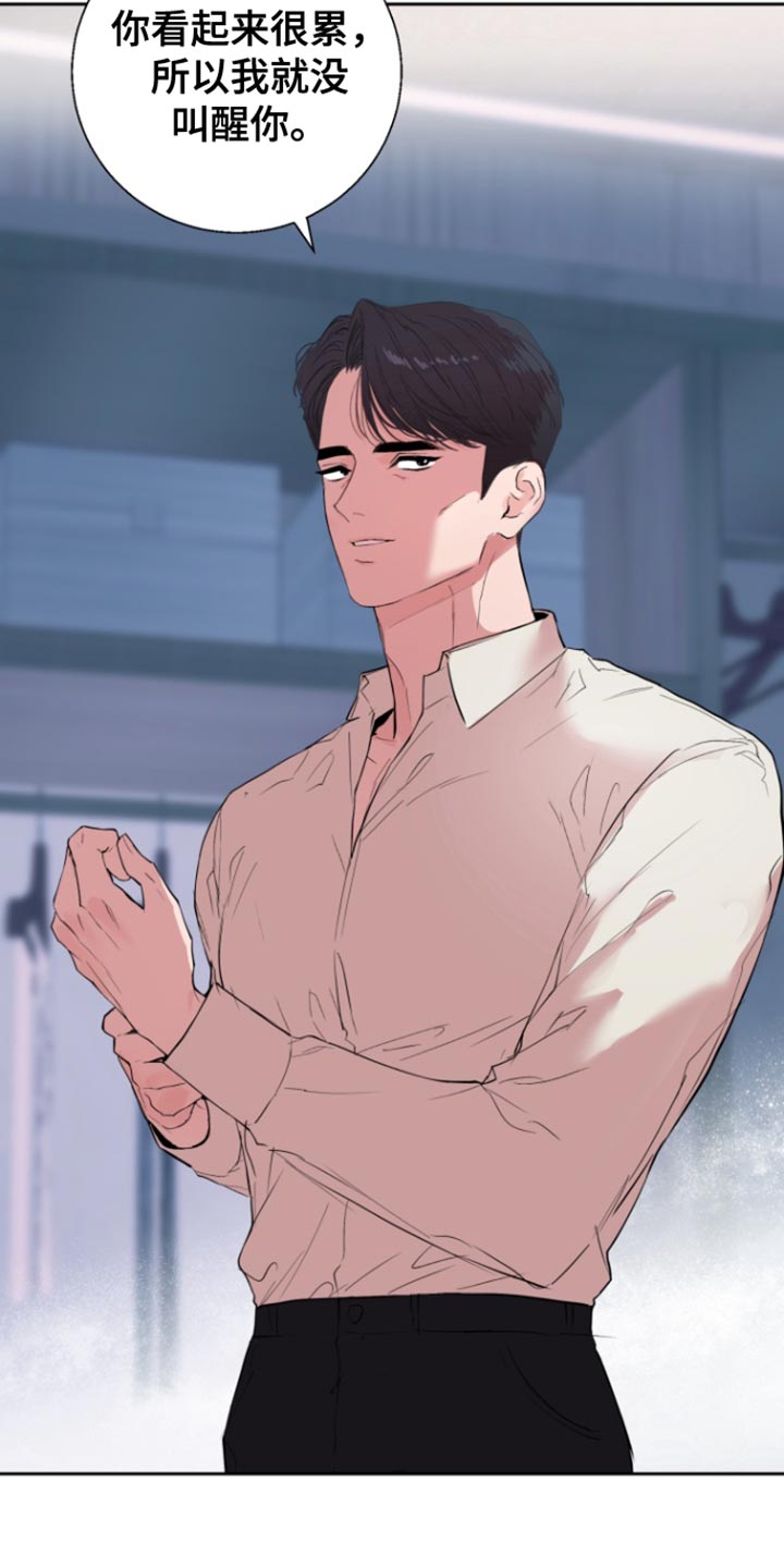 反向占据 - 第25话 - 第27张图