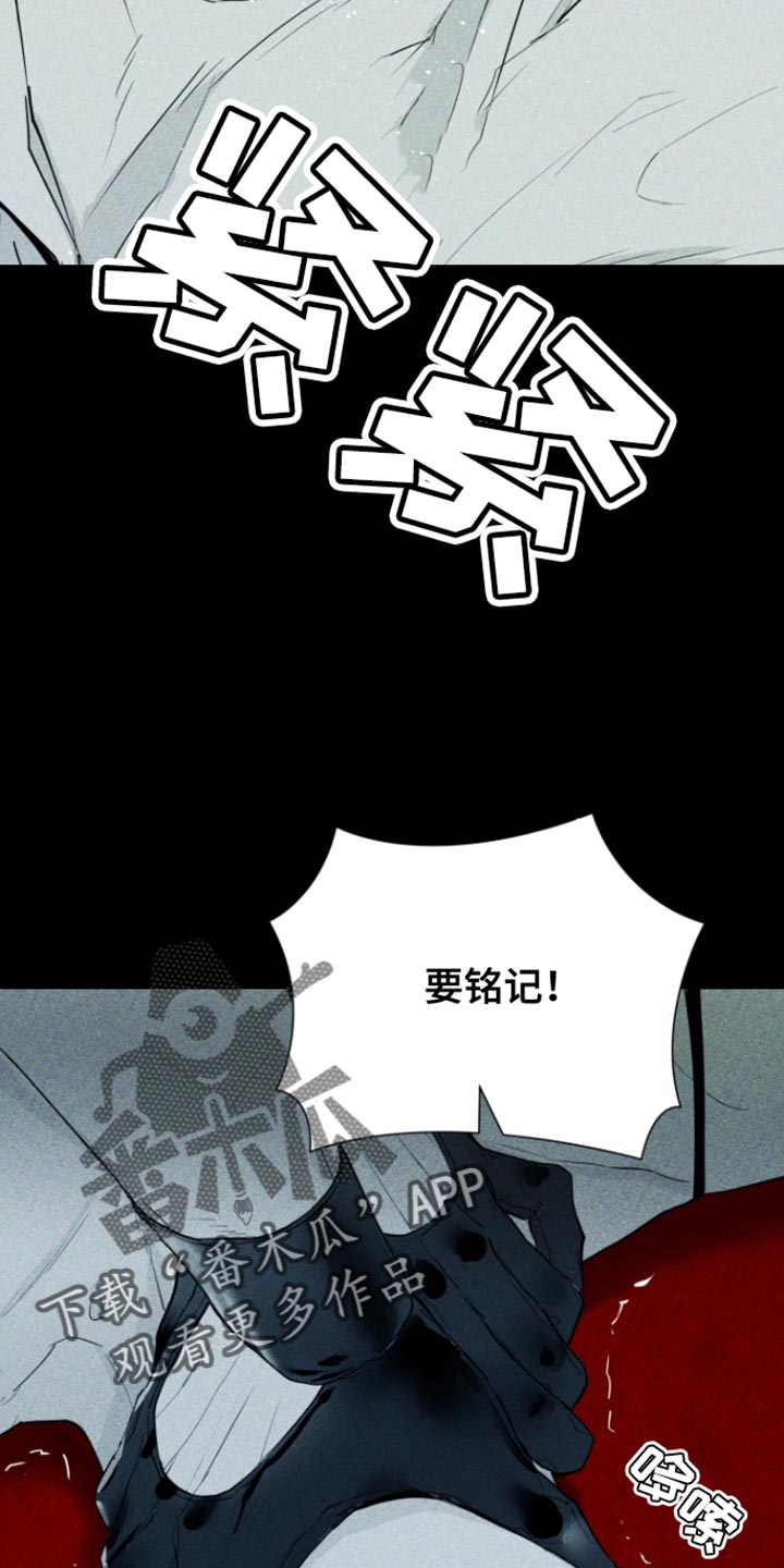 反向占据 - 第25话 - 第2张图