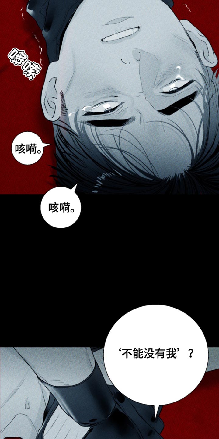 反向占据 - 第25话 - 第3张图