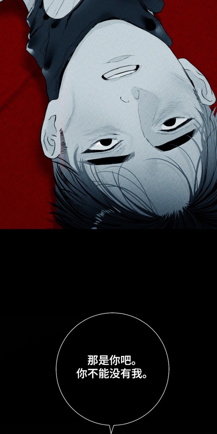 反向占据 - 第25话 - 第4张图