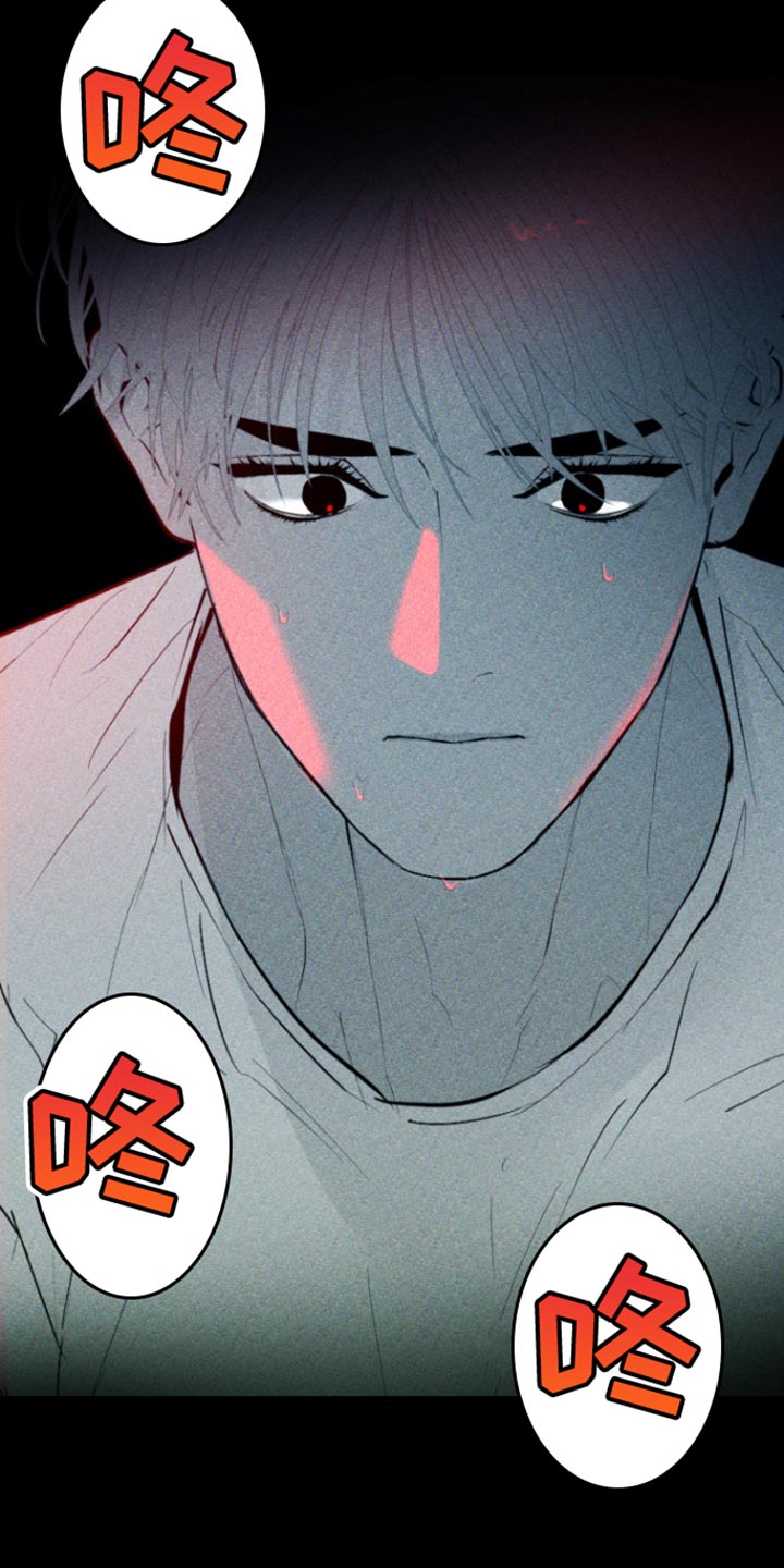 反向占据 - 第25话 - 第6张图