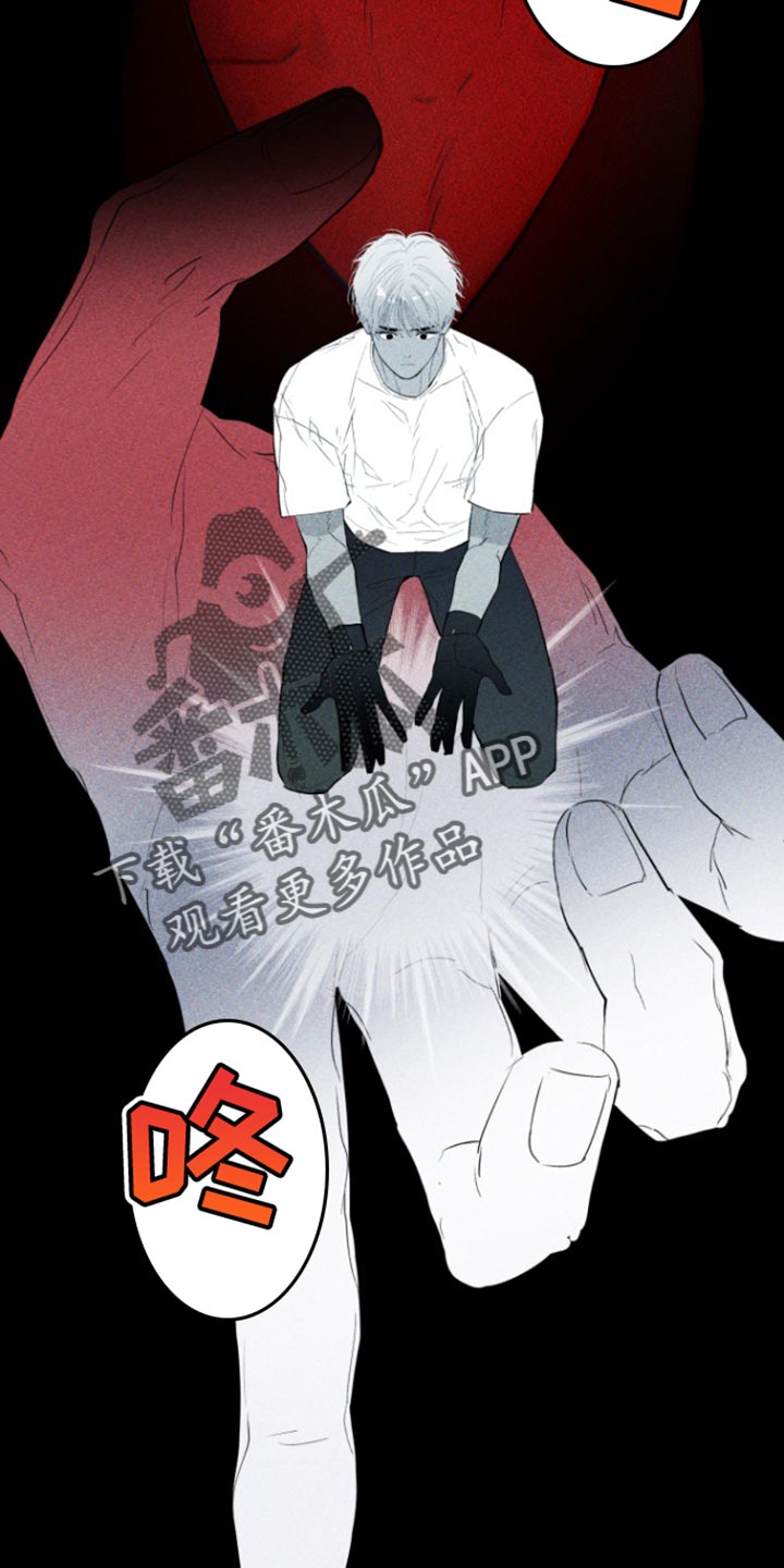 反向占据 - 第25话 - 第8张图