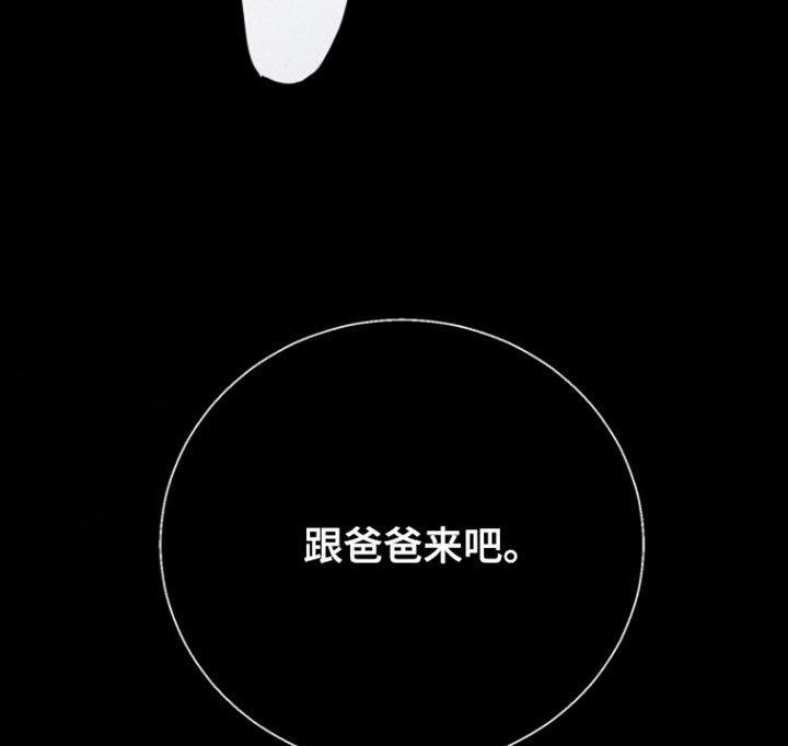 反向占据 - 第25话 - 第9张图