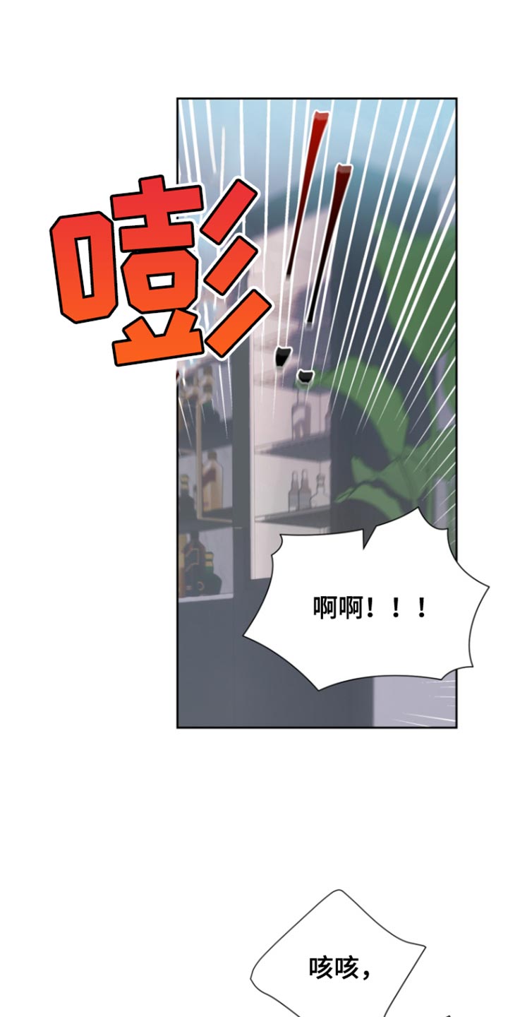 反向占据 - 第21话 - 第12张图