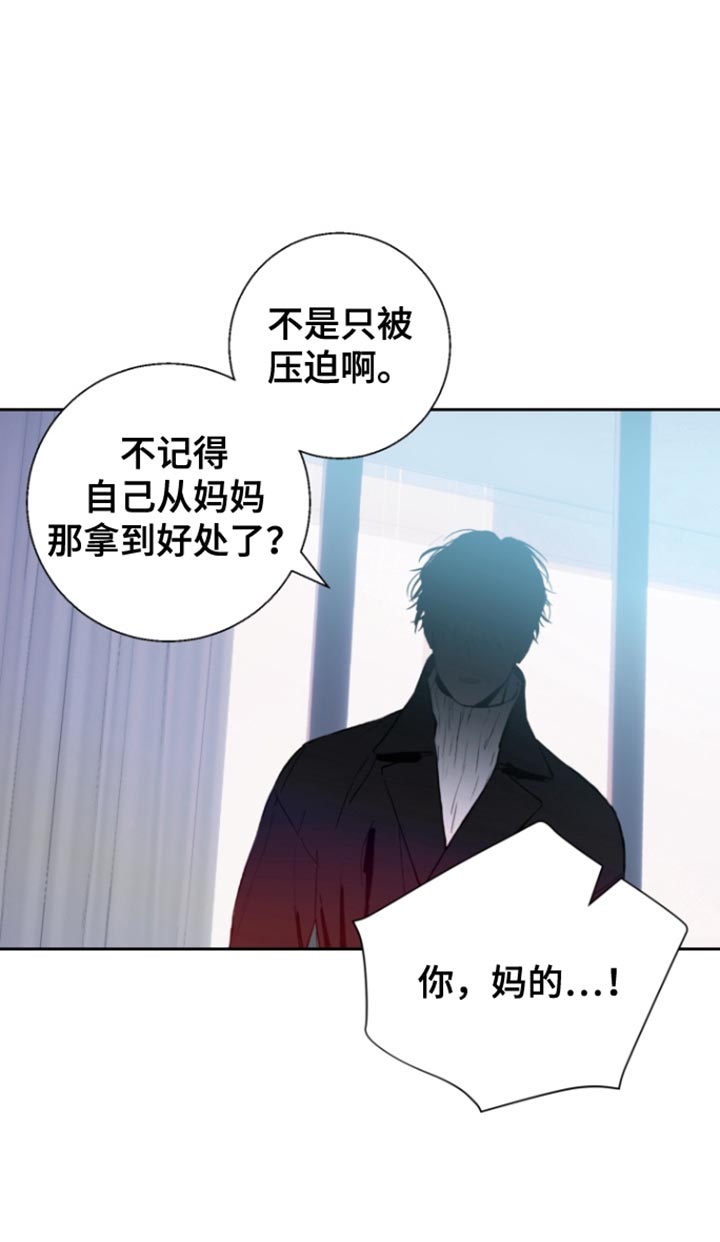 反向占据 - 第21话 - 第20张图