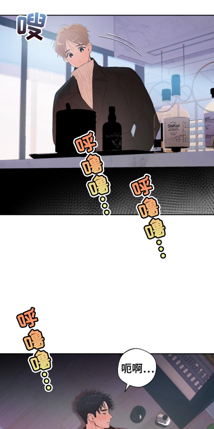 反向占据 - 第21话 - 第5张图