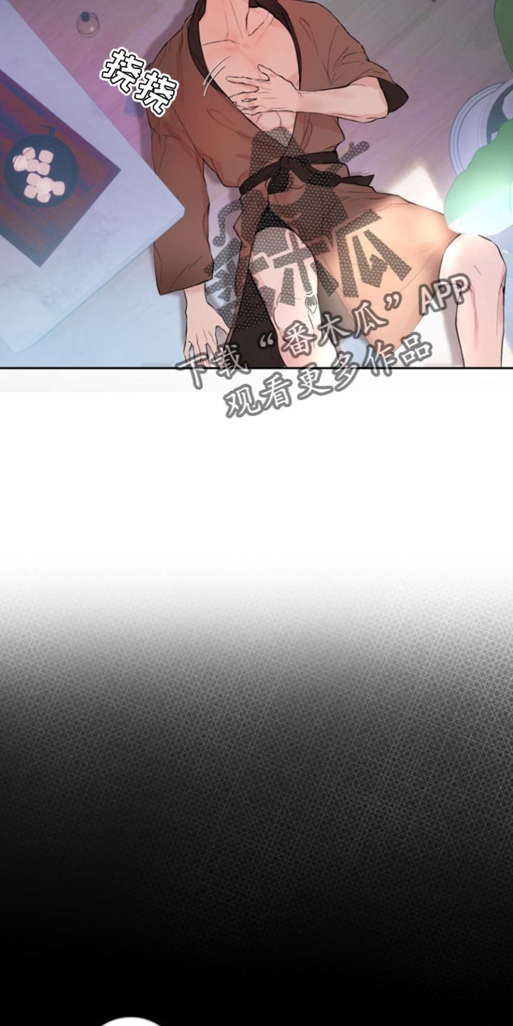 反向占据 - 第21话 - 第6张图