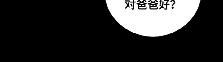 反向占据 - 第20话 - 第11张图