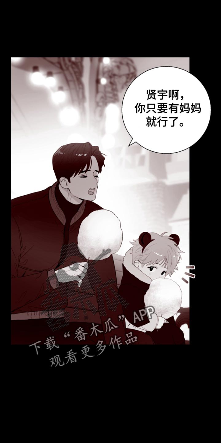 反向占据 - 第20话 - 第1张图