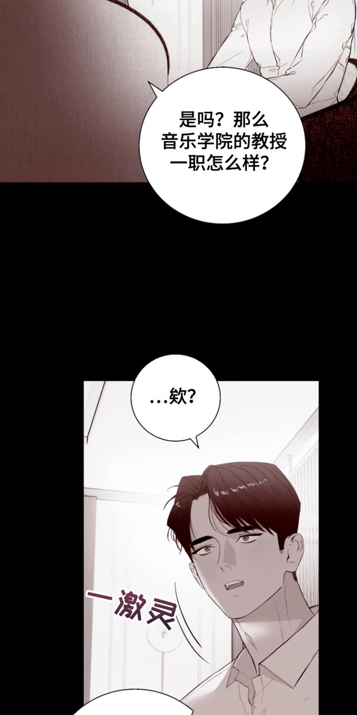 反向占据 - 第20话 - 第20张图