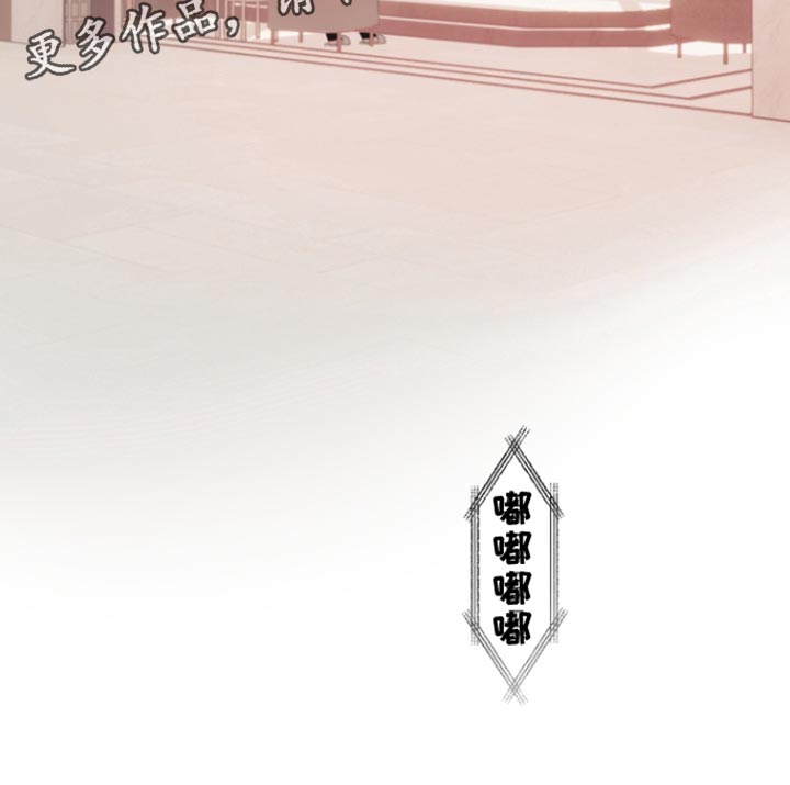 反向占据 - 第20话 - 第31张图