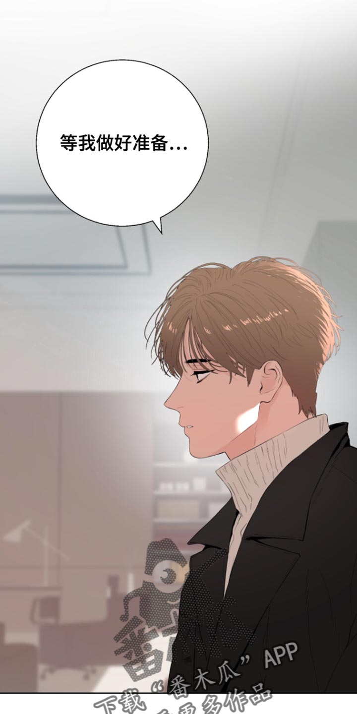 反向占据 - 第22话 - 第11张图