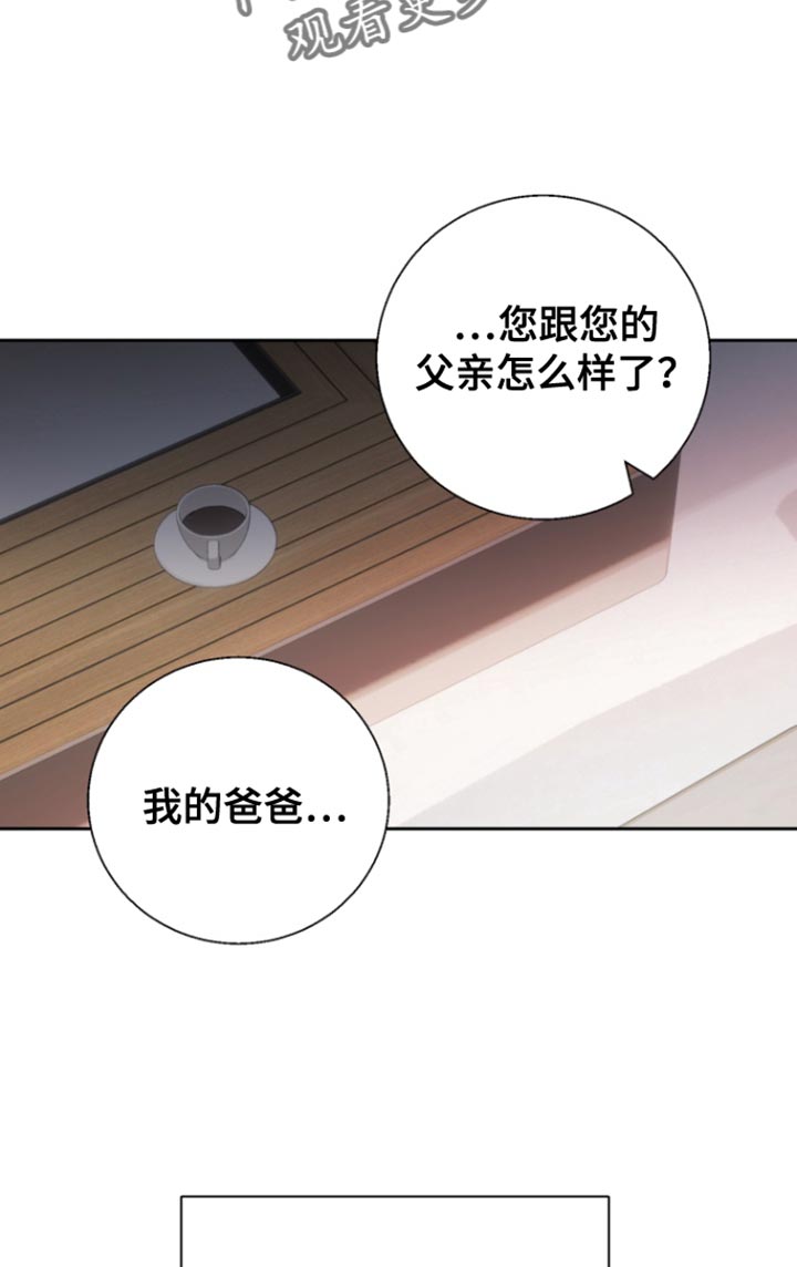 反向占据 - 第22话 - 第12张图