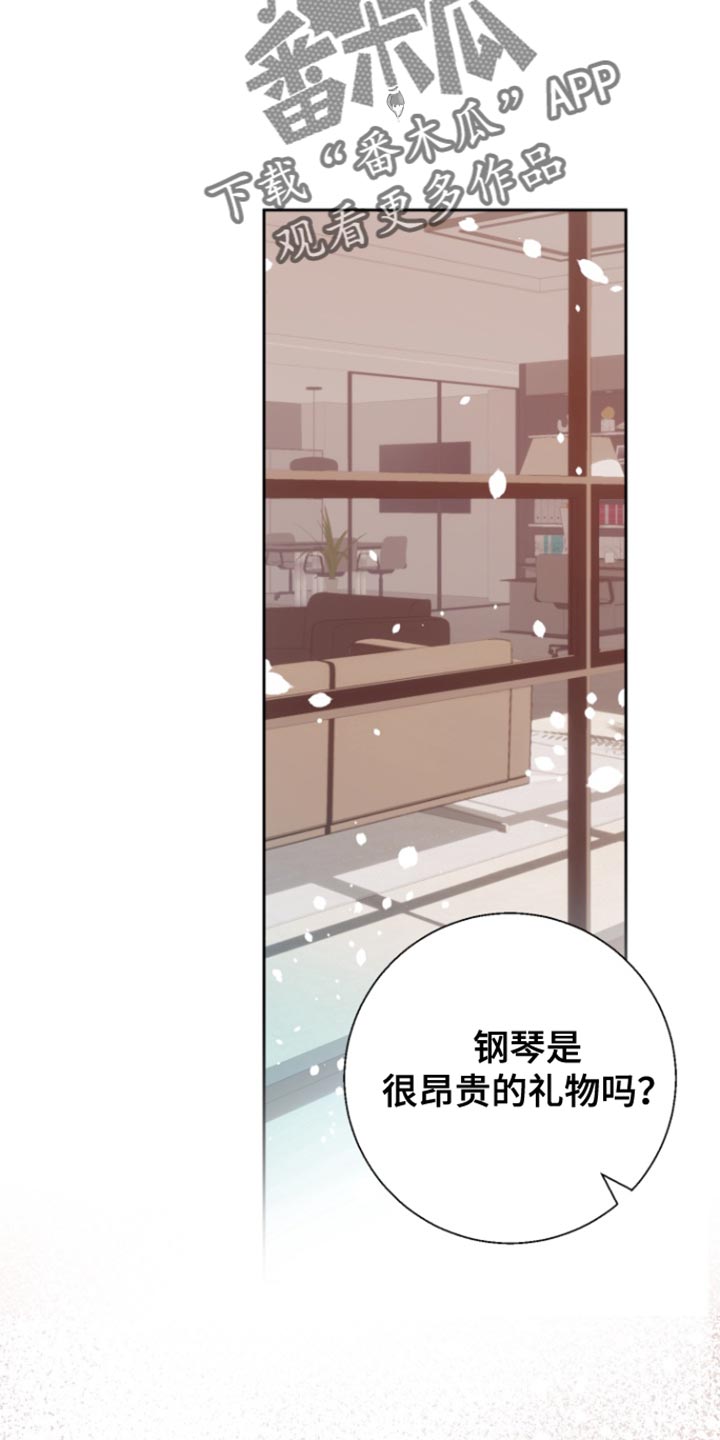 反向占据 - 第22话 - 第16张图