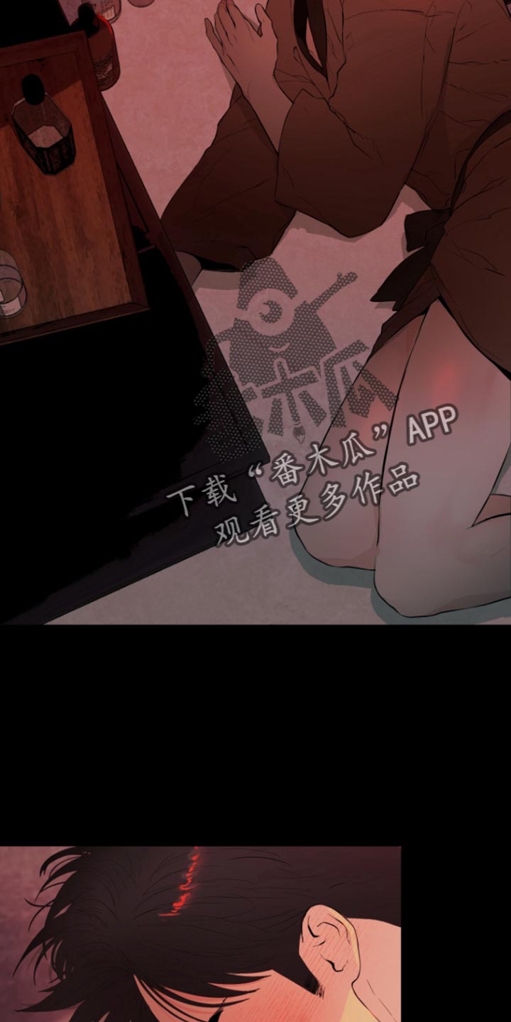 反向占据 - 第22话 - 第21张图