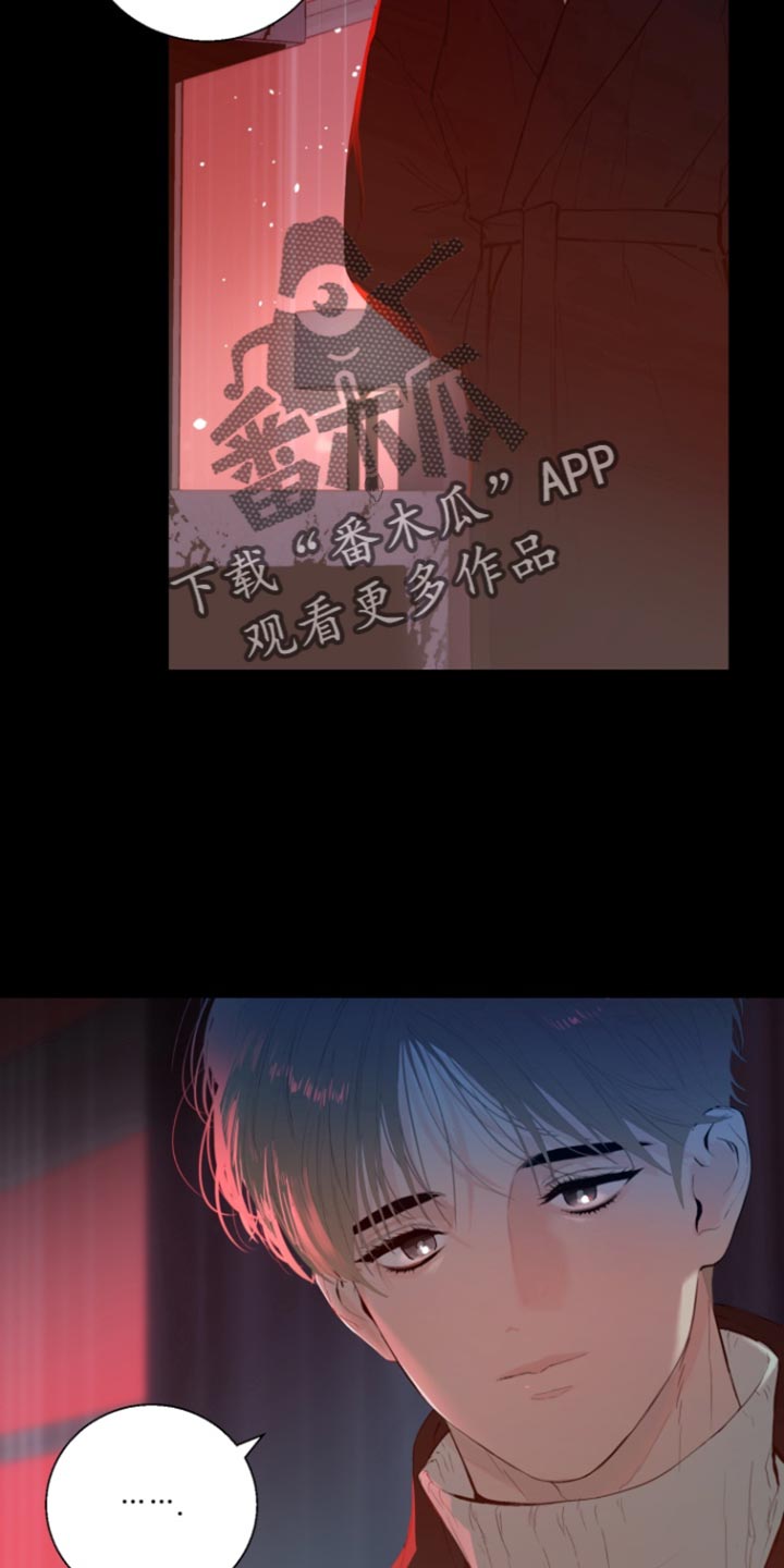 反向占据 - 第22话 - 第23张图