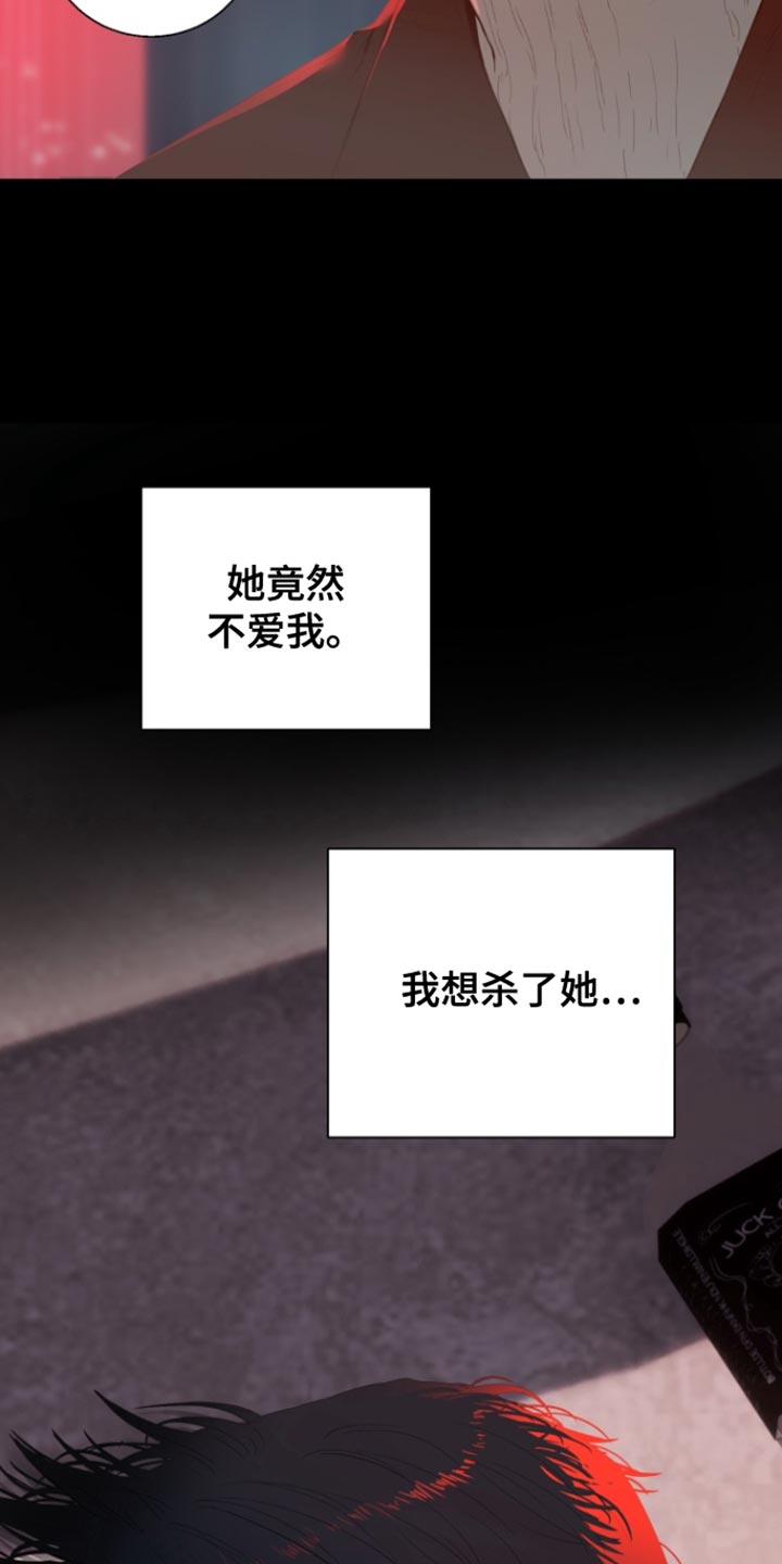 反向占据 - 第22话 - 第24张图