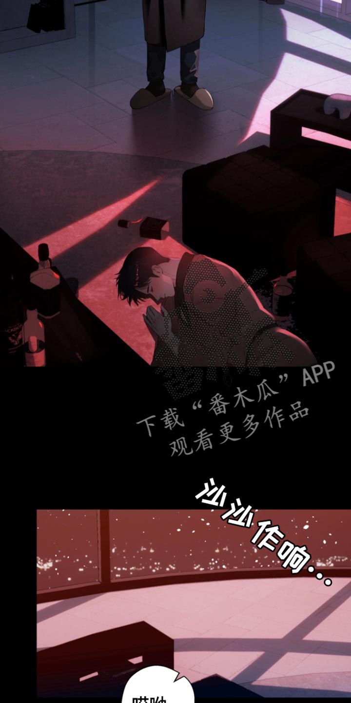 反向占据 - 第22话 - 第28张图