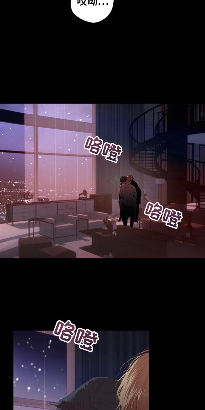 反向占据 - 第22话 - 第29张图