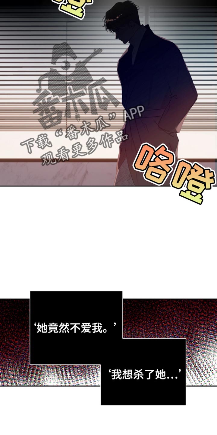 反向占据 - 第22话 - 第2张图