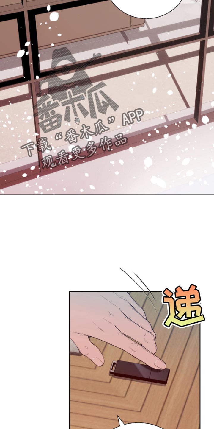 反向占据 - 第22话 - 第5张图