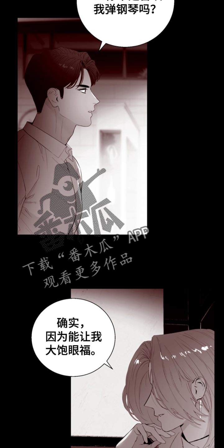 反向占据 - 第19话 - 第13张图