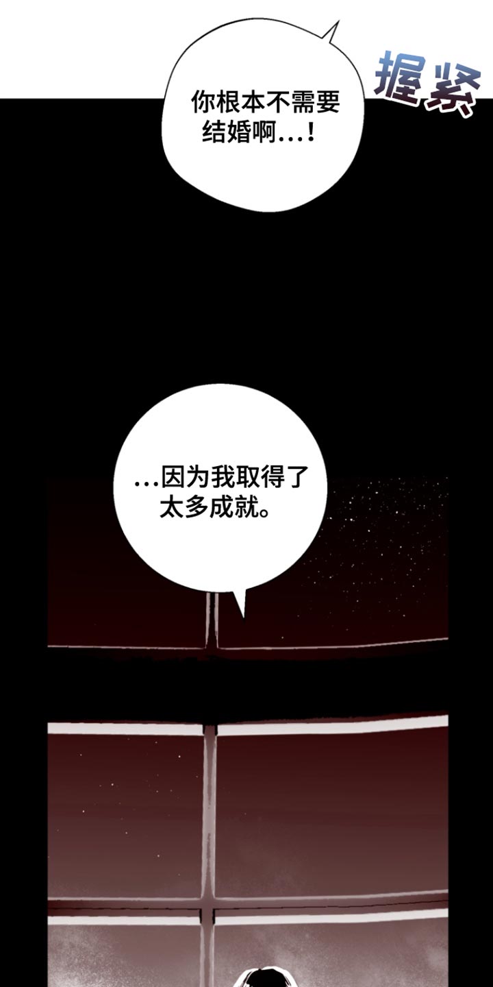 反向占据 - 第19话 - 第22张图