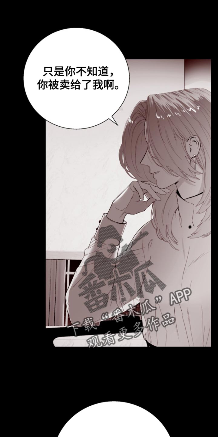 反向占据 - 第19话 - 第26张图