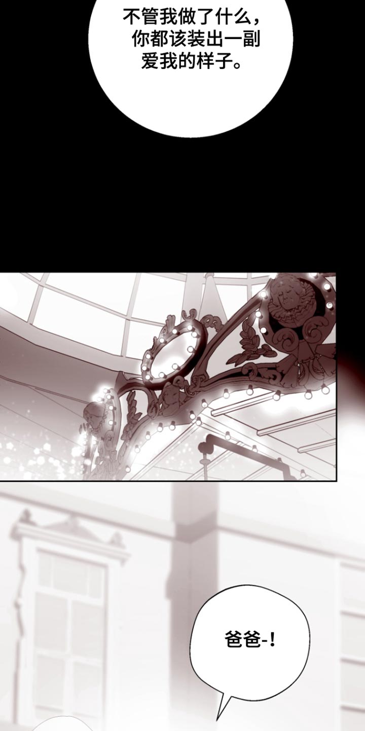 反向占据 - 第19话 - 第27张图